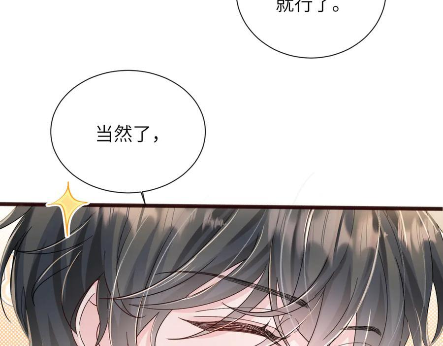 第72话 嫂子外面有人了！ 第75页