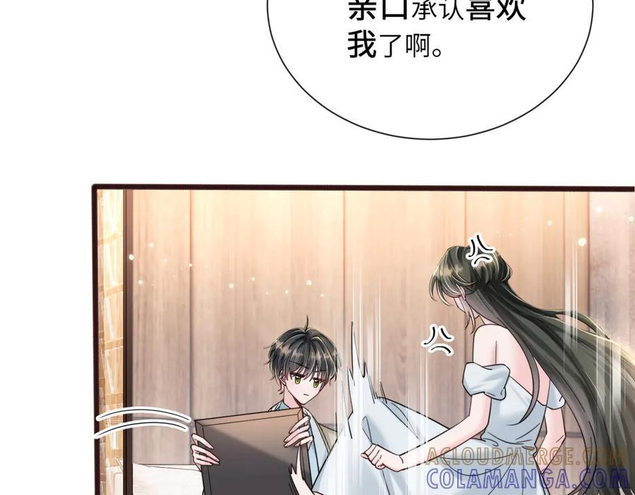 第72话 嫂子外面有人了！ 第77页