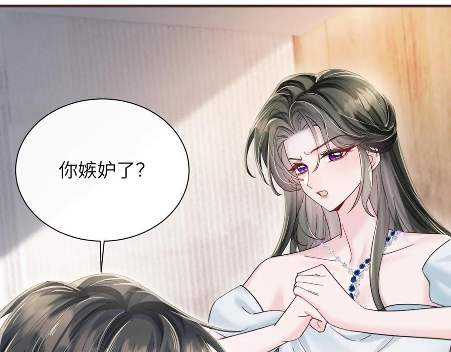 第72话 嫂子外面有人了！ 第79页