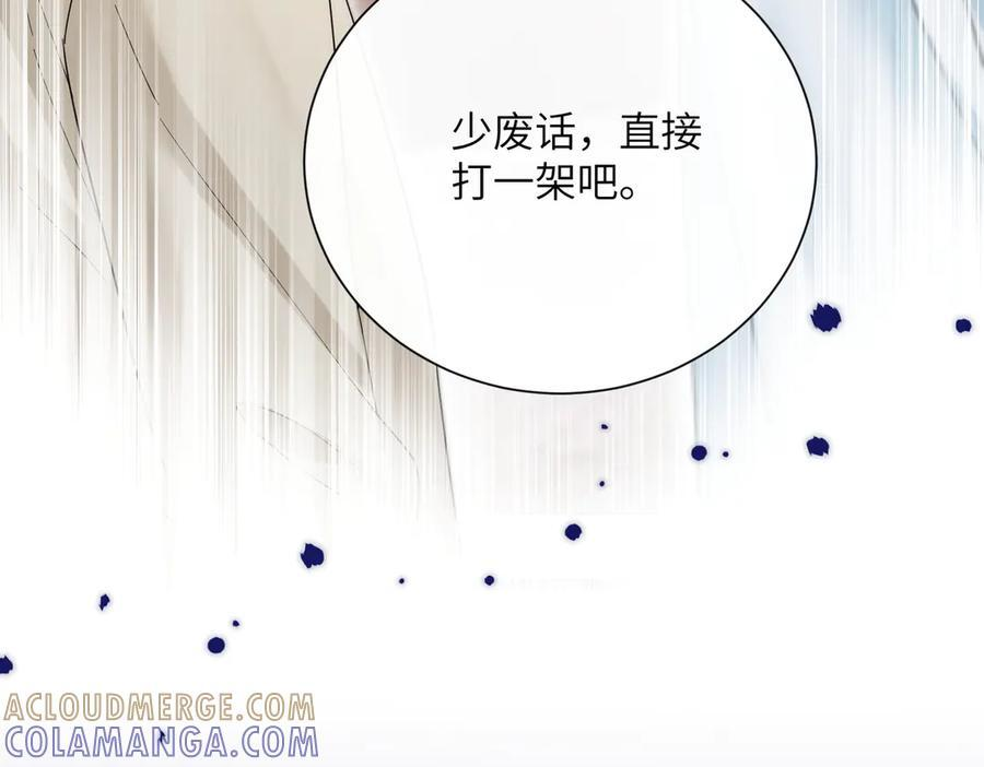 第72话 嫂子外面有人了！ 第81页