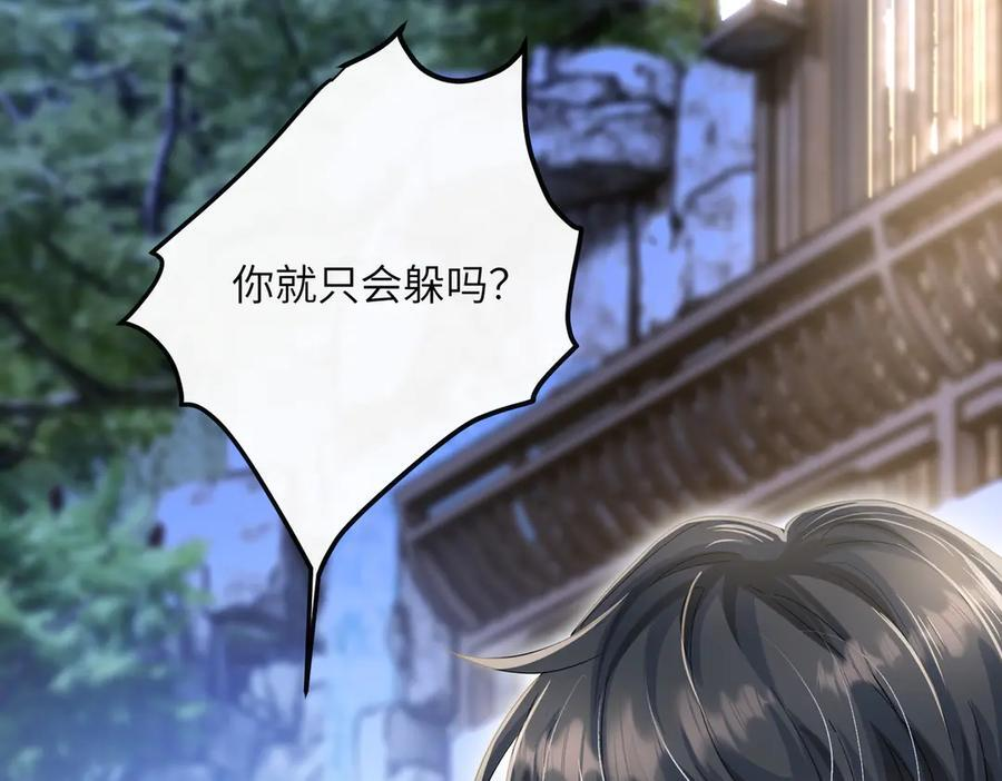 第72话 嫂子外面有人了！ 第84页