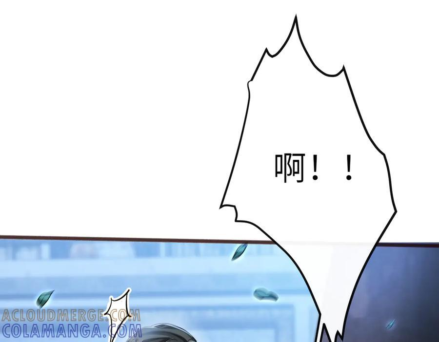 第72话 嫂子外面有人了！ 第93页