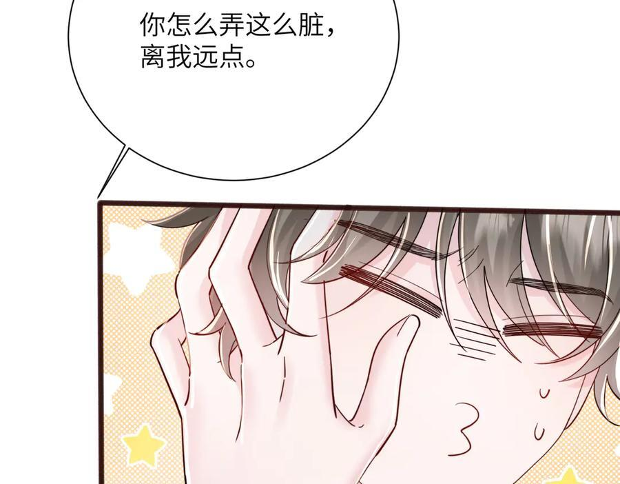 第72话 嫂子外面有人了！ 第108页