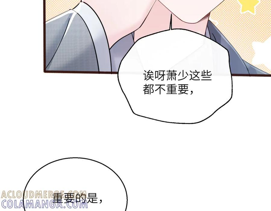 第72话 嫂子外面有人了！ 第109页