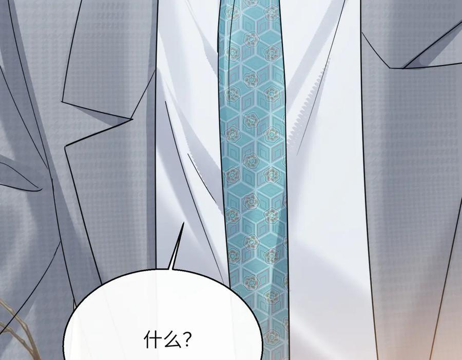 第72话 嫂子外面有人了！ 第114页