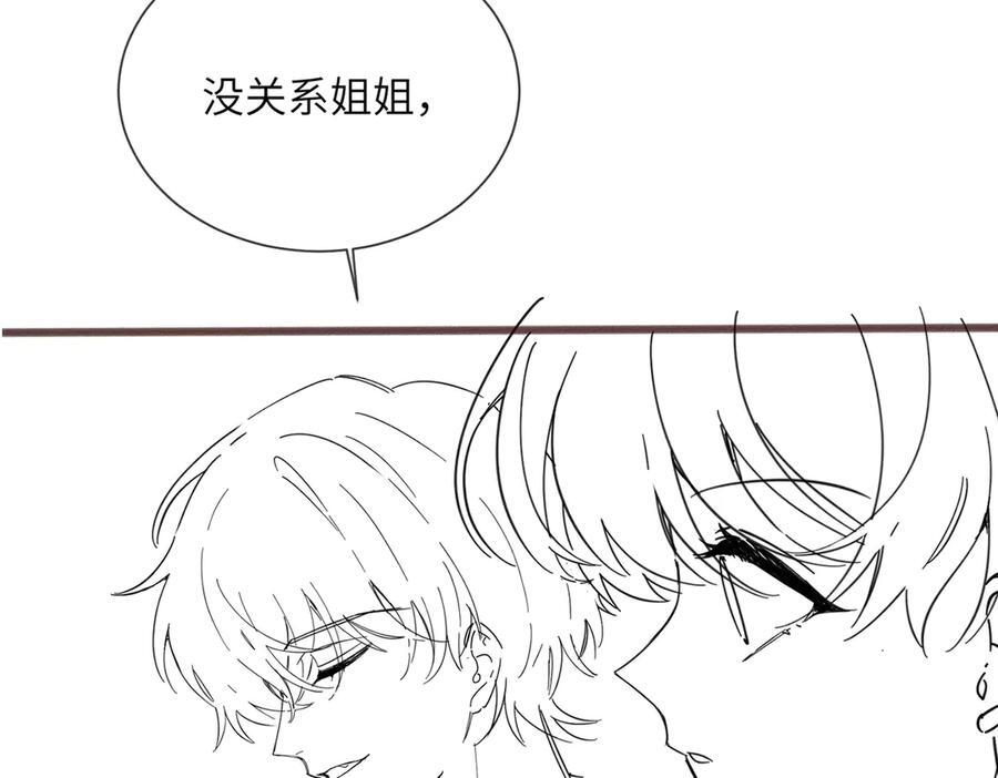 第72话 嫂子外面有人了！ 第119页