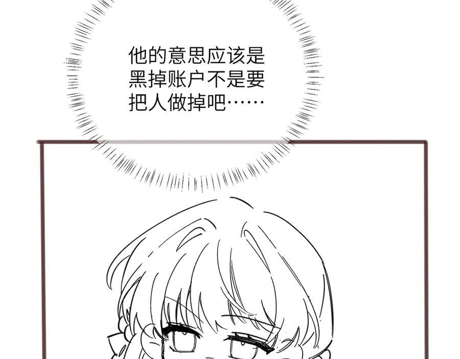 第72话 嫂子外面有人了！ 第124页