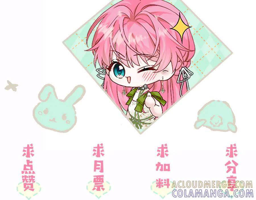 第72话 嫂子外面有人了！ 第133页