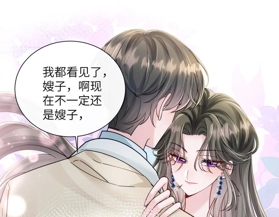 第73话 没有秘密 第4页