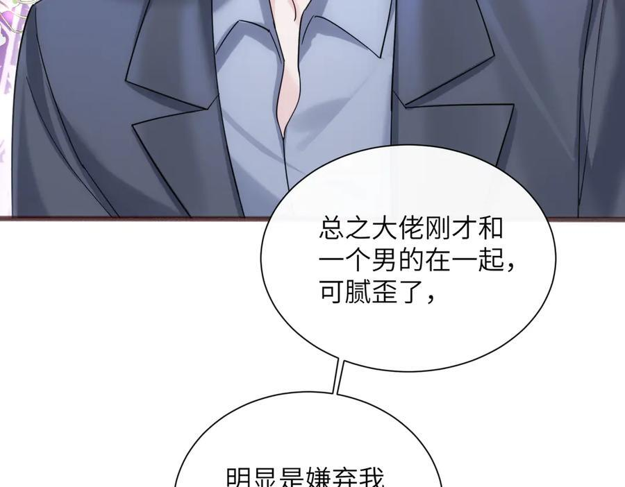 第73话 没有秘密 第6页