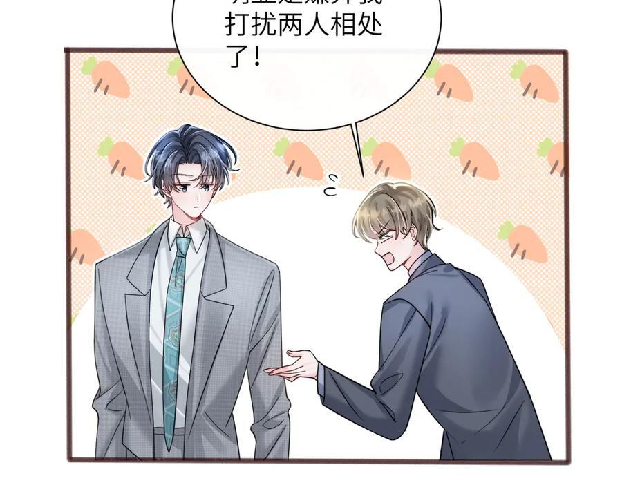 第73话 没有秘密 第7页