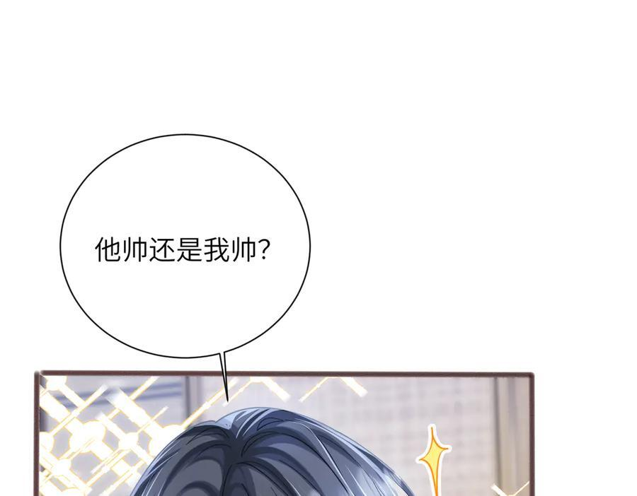 第73话 没有秘密 第8页