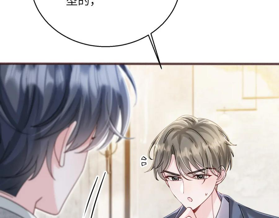 第73话 没有秘密 第11页