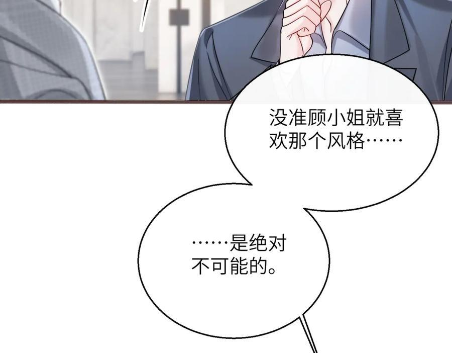 第73话 没有秘密 第12页