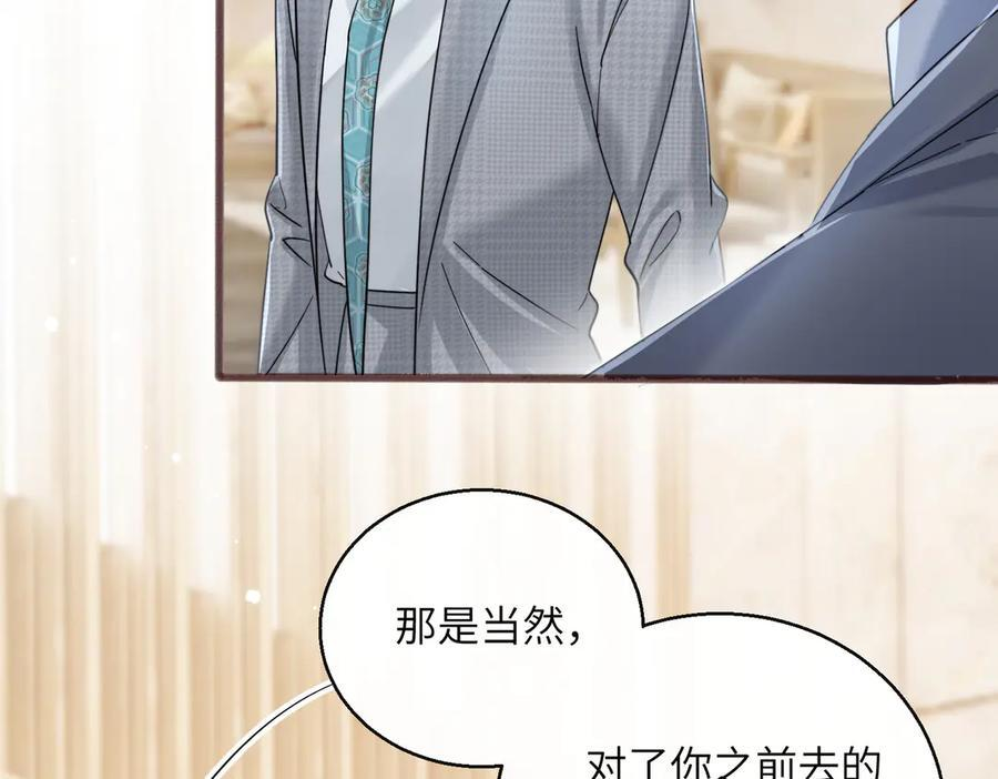 第73话 没有秘密 第14页