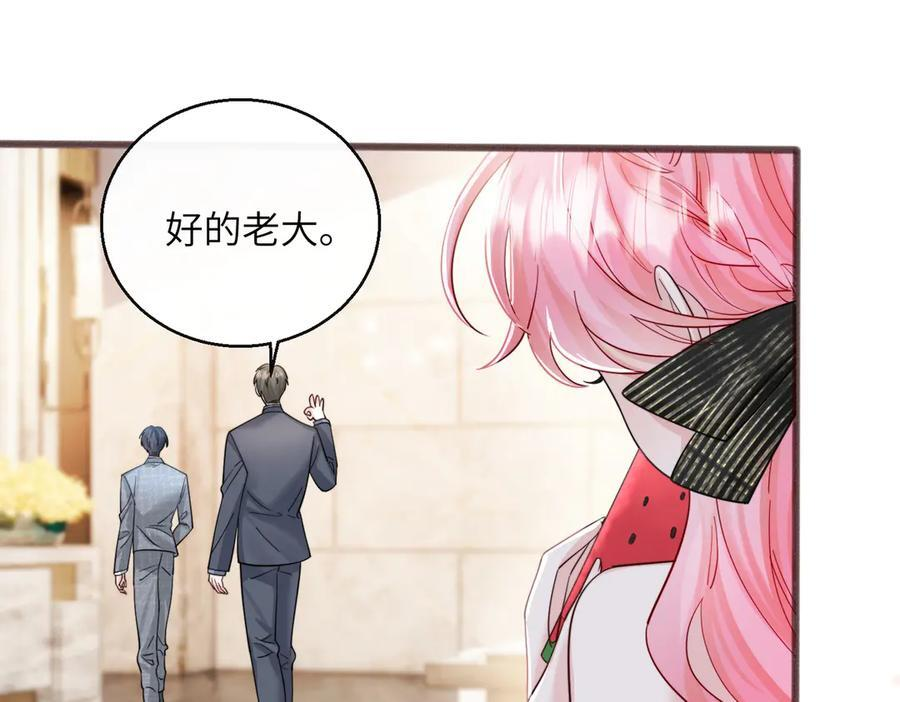 第73话 没有秘密 第18页