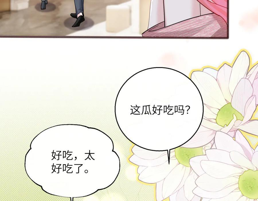 第73话 没有秘密 第19页