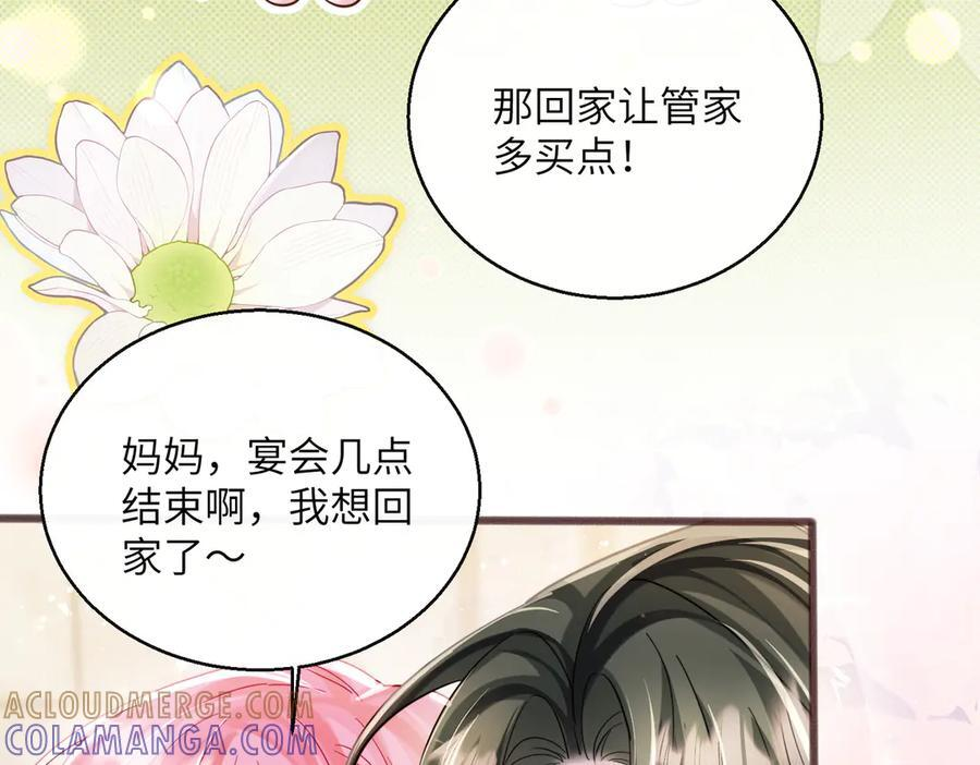 第73话 没有秘密 第21页