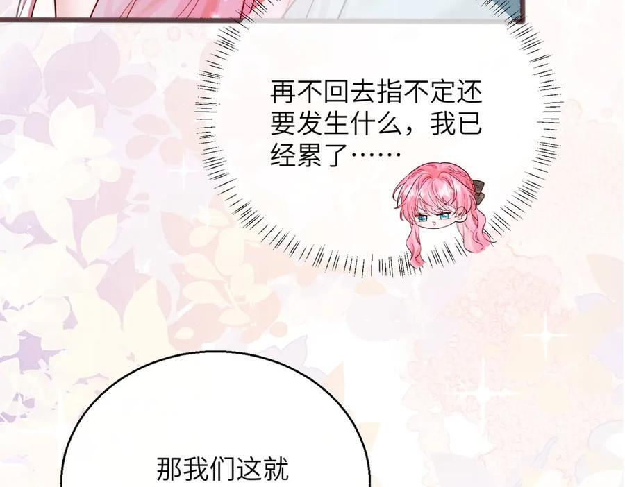 第73话 没有秘密 第23页