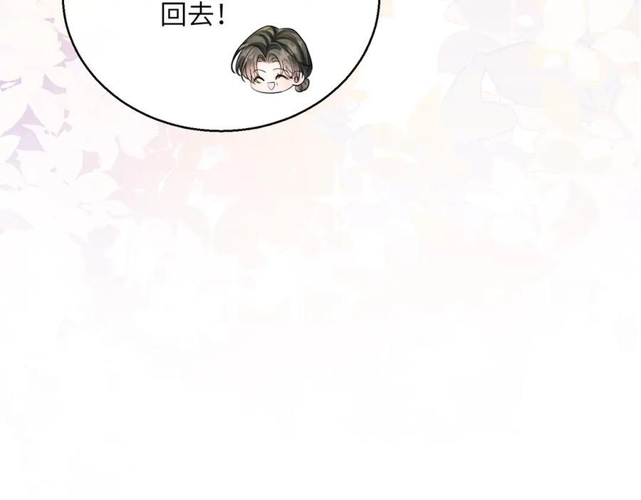 第73话 没有秘密 第24页