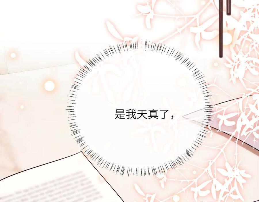 第73话 没有秘密 第26页