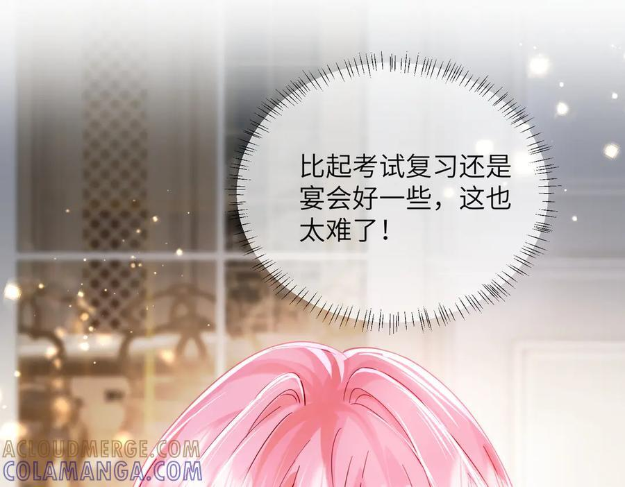 第73话 没有秘密 第29页