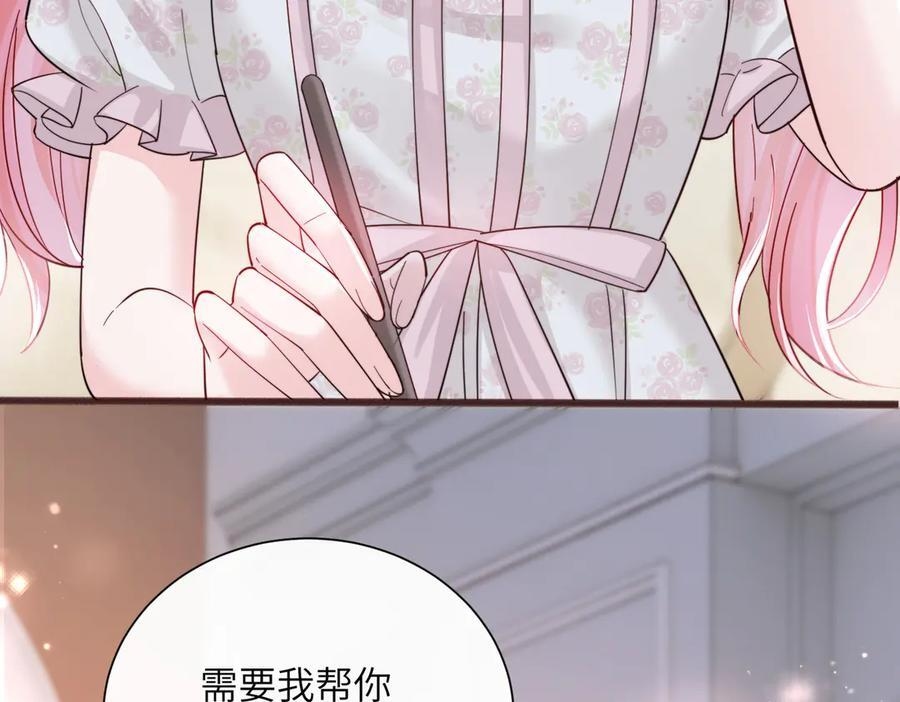 第73话 没有秘密 第31页