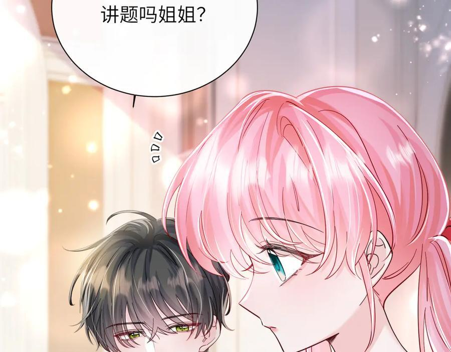 第73话 没有秘密 第32页