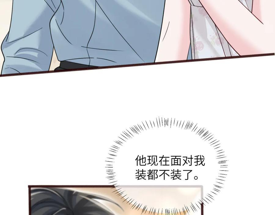第73话 没有秘密 第34页