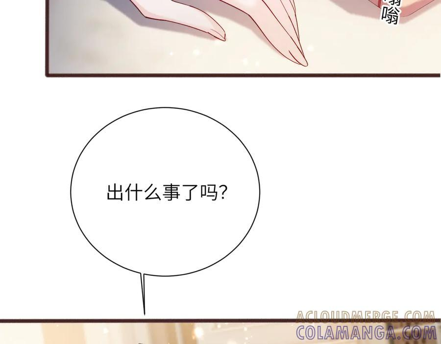 第73话 没有秘密 第37页