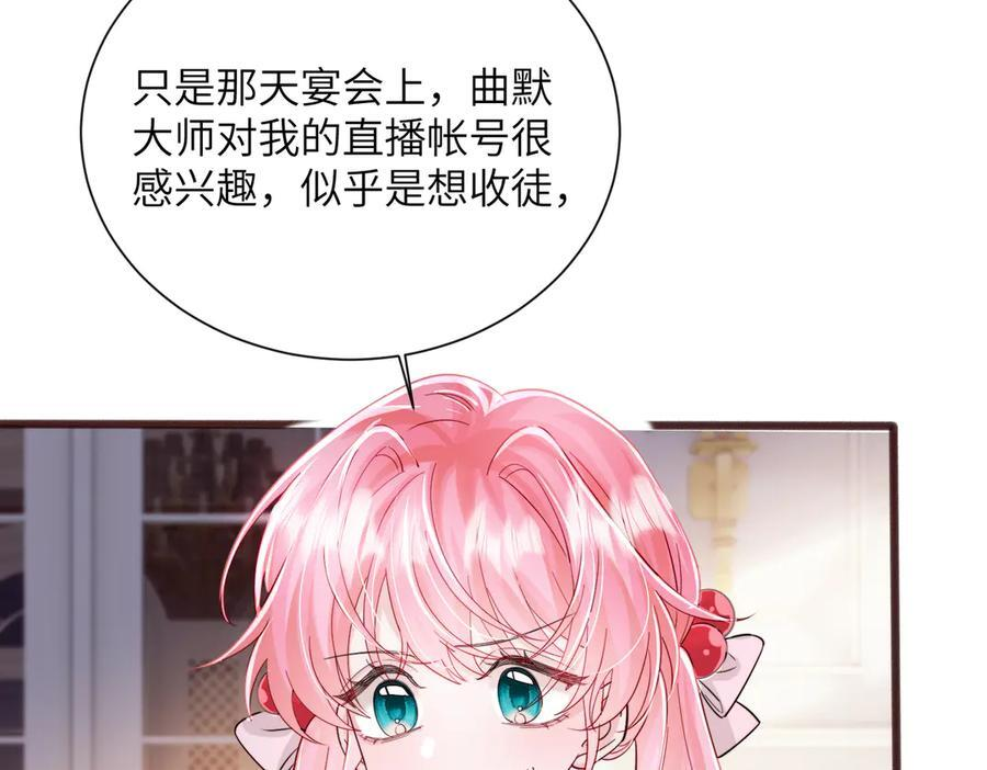 第73话 没有秘密 第40页