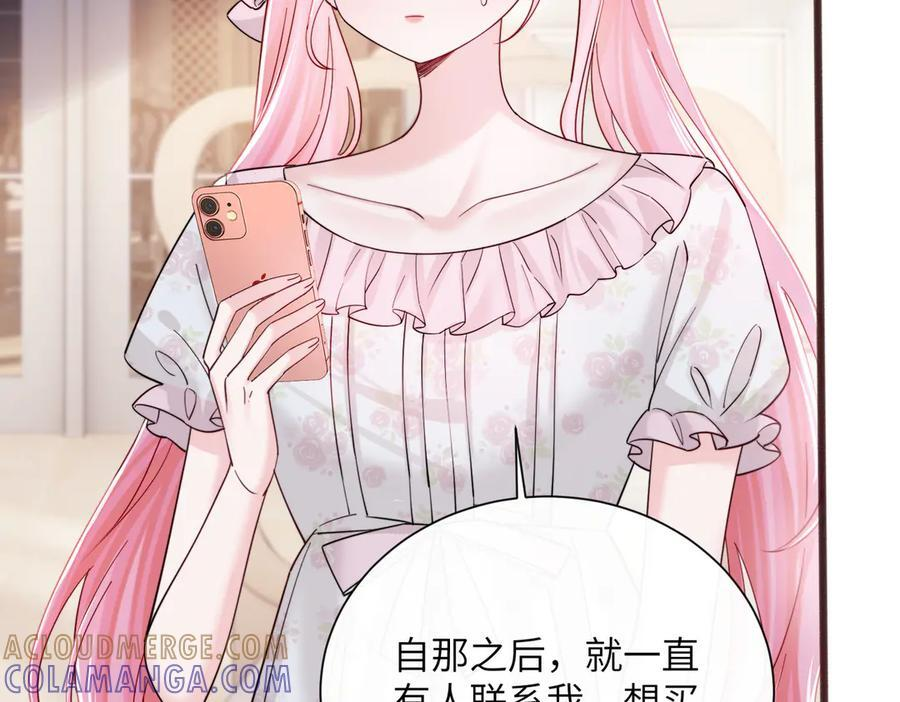 第73话 没有秘密 第41页