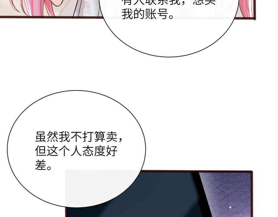 第73话 没有秘密 第42页