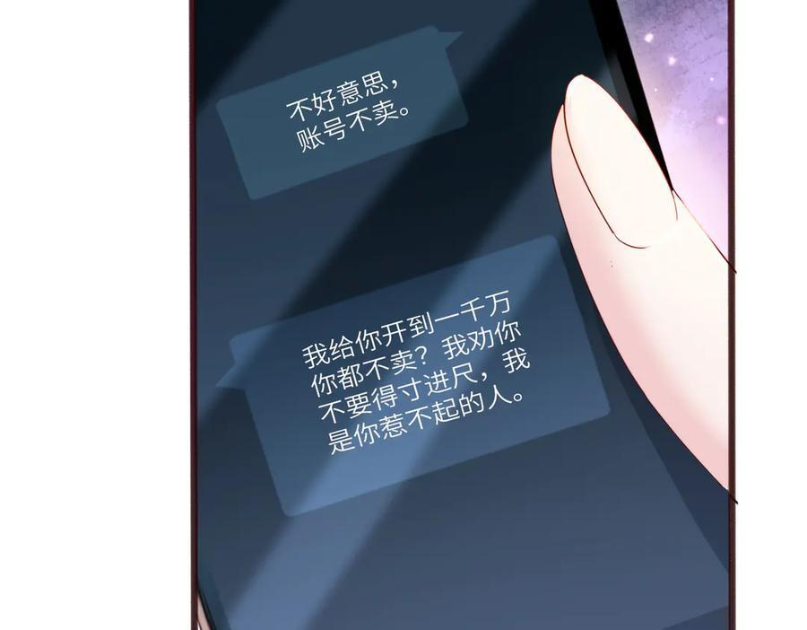 第73话 没有秘密 第43页