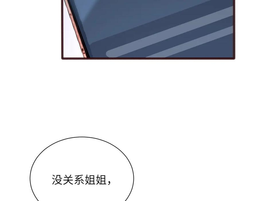 第73话 没有秘密 第44页