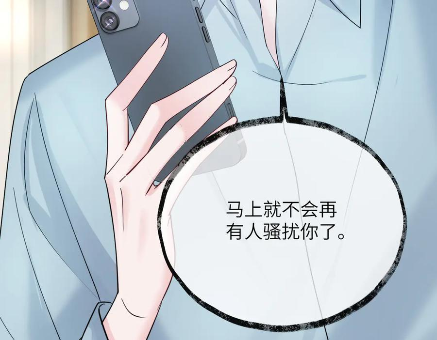 第73话 没有秘密 第48页