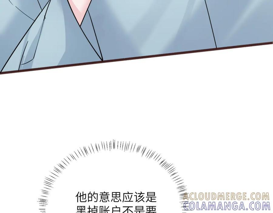第73话 没有秘密 第49页