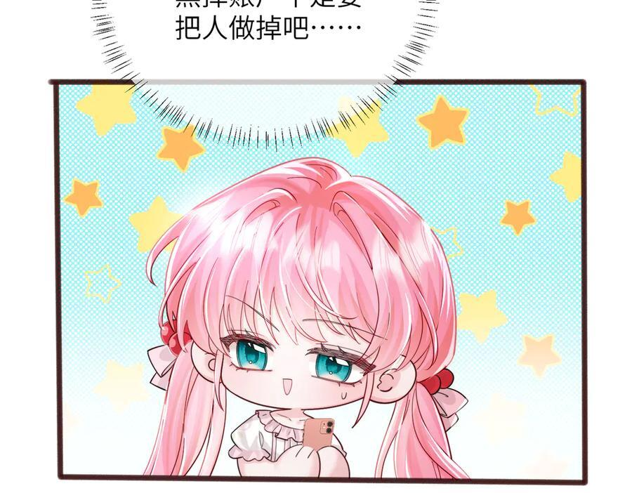 第73话 没有秘密 第50页