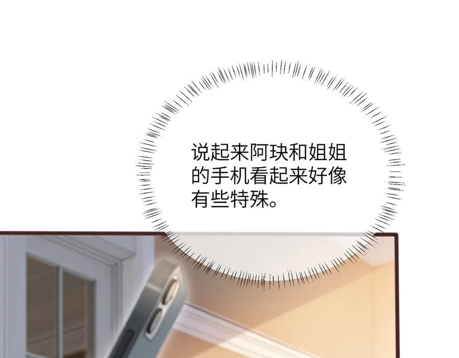 第73话 没有秘密 第51页