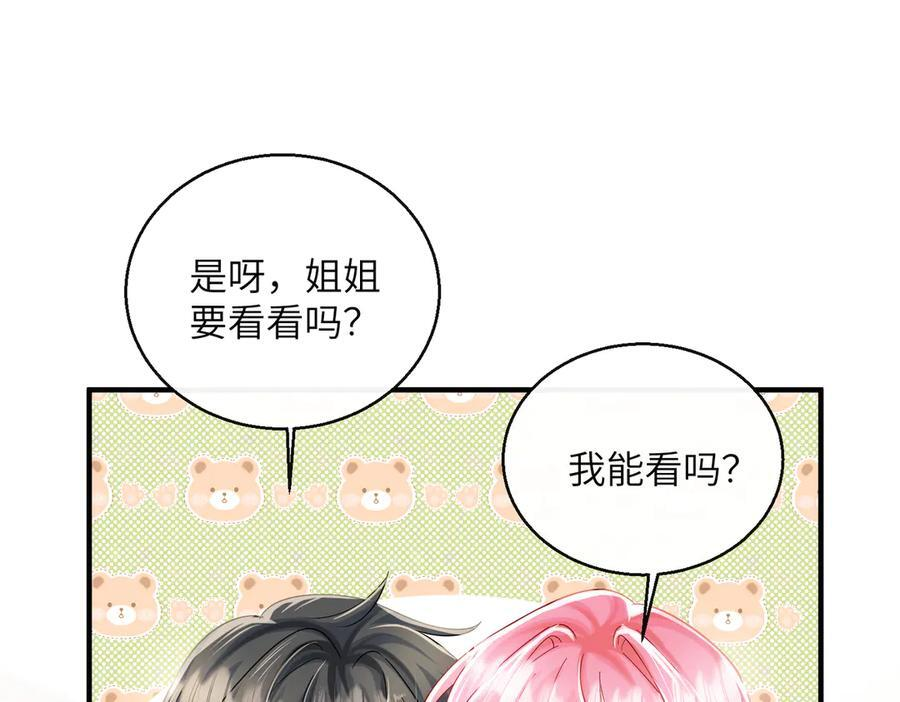 第73话 没有秘密 第54页