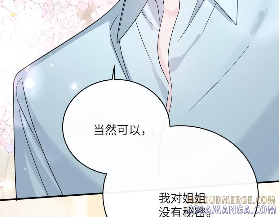 第73话 没有秘密 第57页