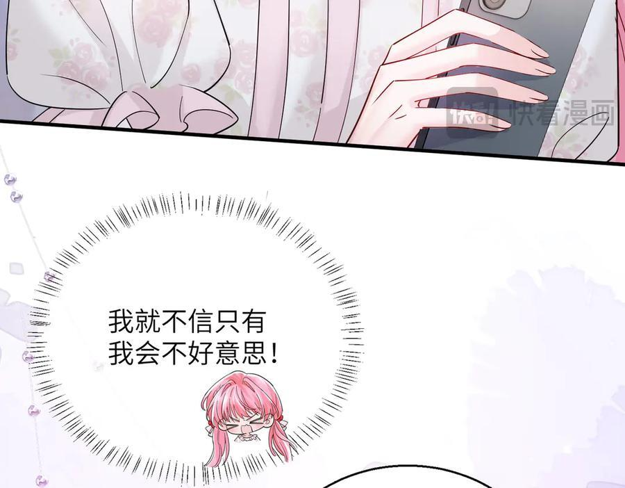 第73话 没有秘密 第60页
