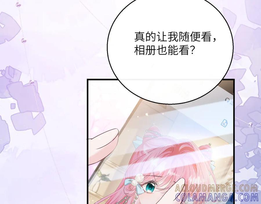 第73话 没有秘密 第61页