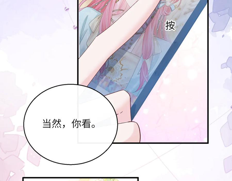 第73话 没有秘密 第62页
