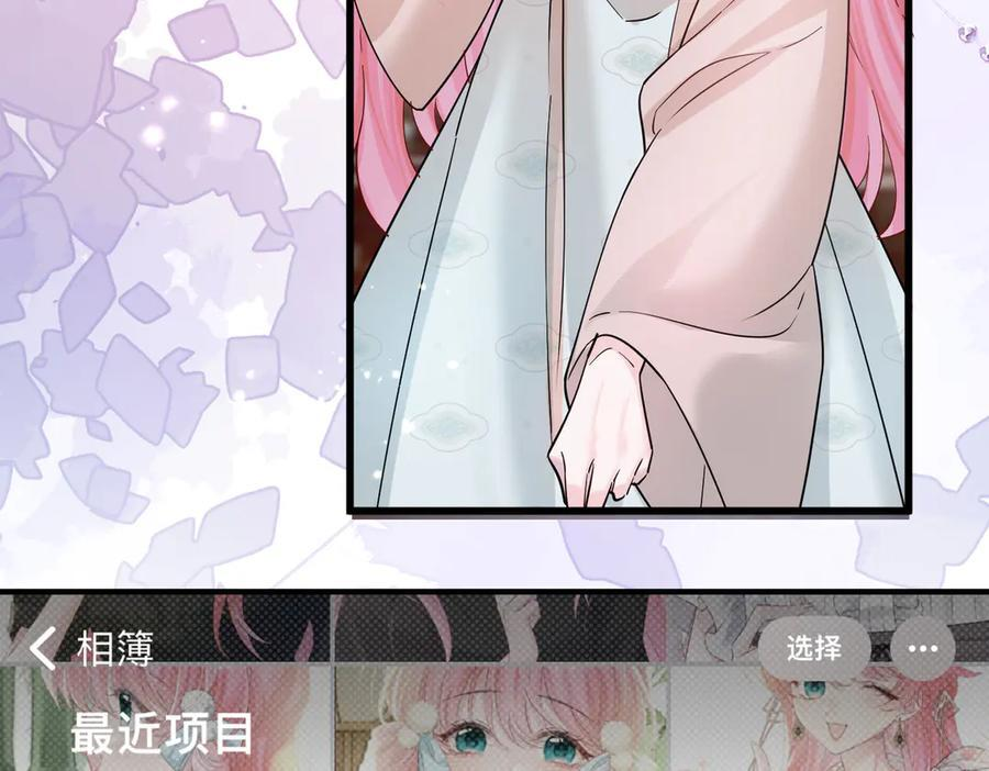 第73话 没有秘密 第66页