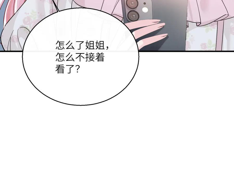 第73话 没有秘密 第70页