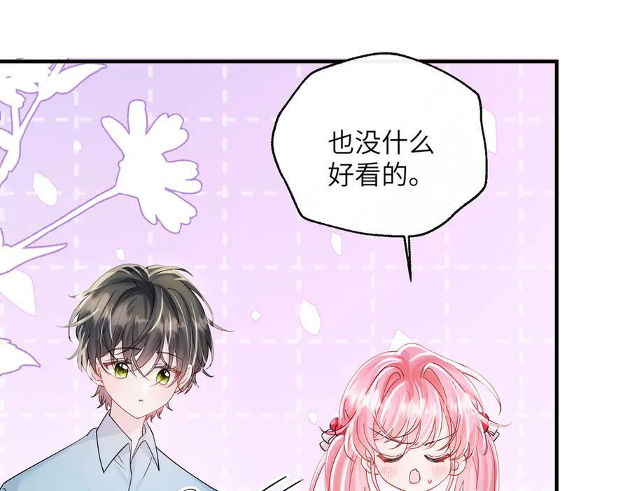第73话 没有秘密 第71页