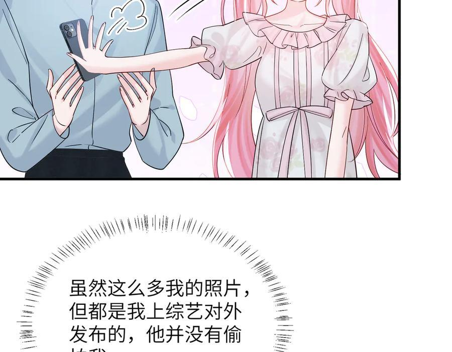 第73话 没有秘密 第72页