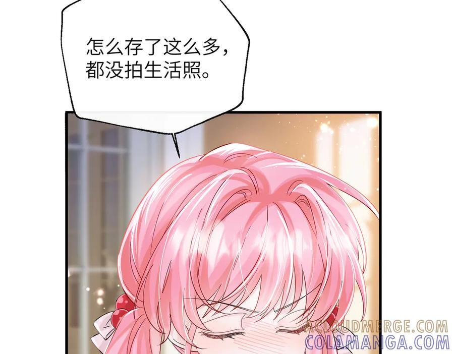 第73话 没有秘密 第77页