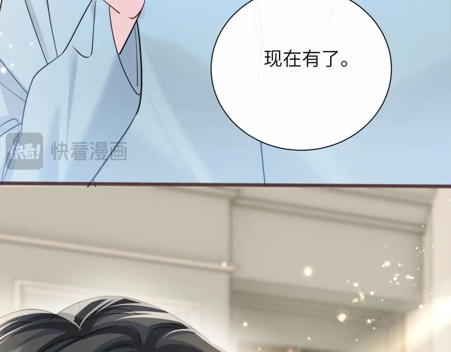 第73话 没有秘密 第84页